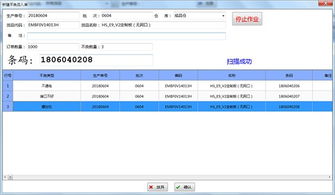 rfid条码追溯系统 工序防错软件开发 防重防漏系统定制