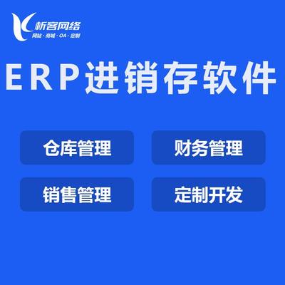 海外仓系统建设集运系统开发亚马逊中转入仓出仓一件代发系统定制-析客网络