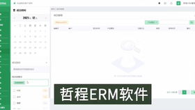 信贷行业的crm客户管理系统,管理软件操作演示 哲程crm片段